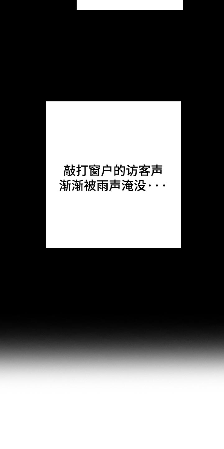 幽灵fgm漫画,第81章：结束了4图