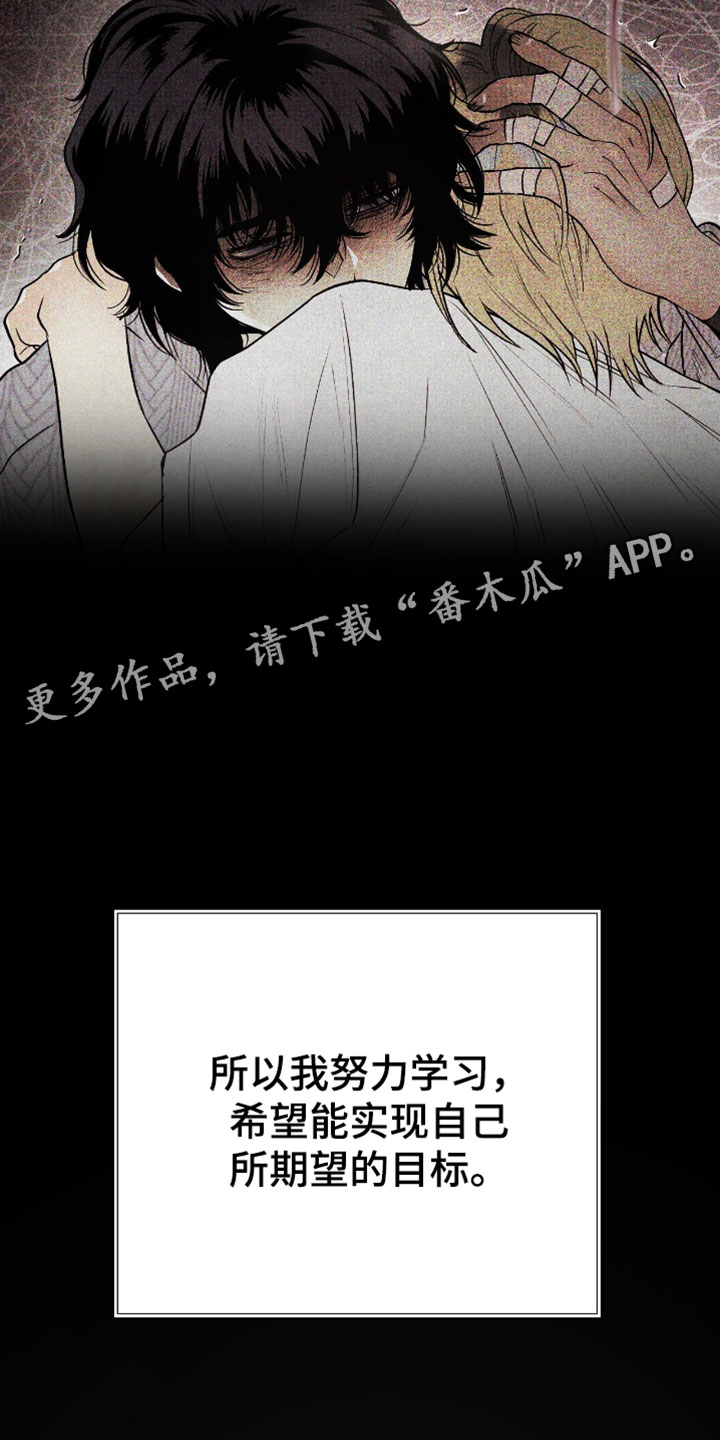 幽灵招聘的常见形式漫画,第75章：期望的目标4图