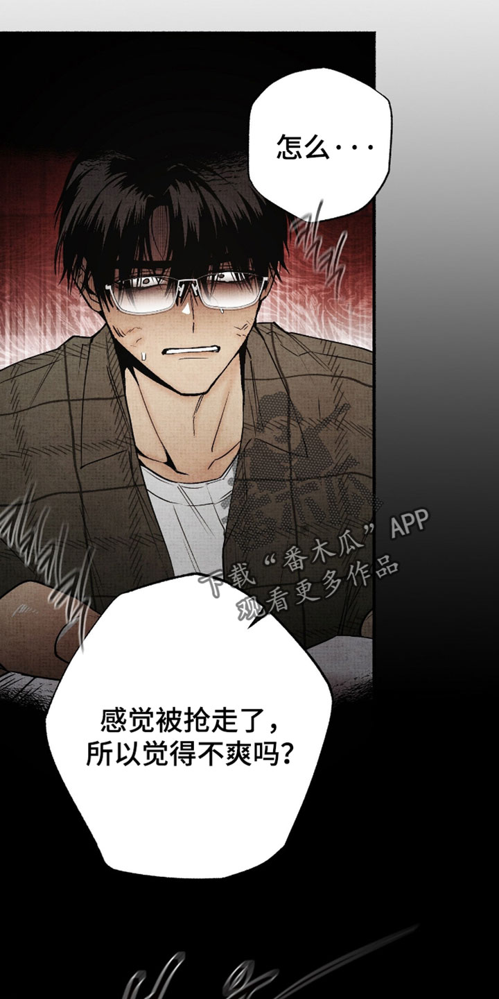 幽灵怎么获得漫画,第74章：少胡说八道5图