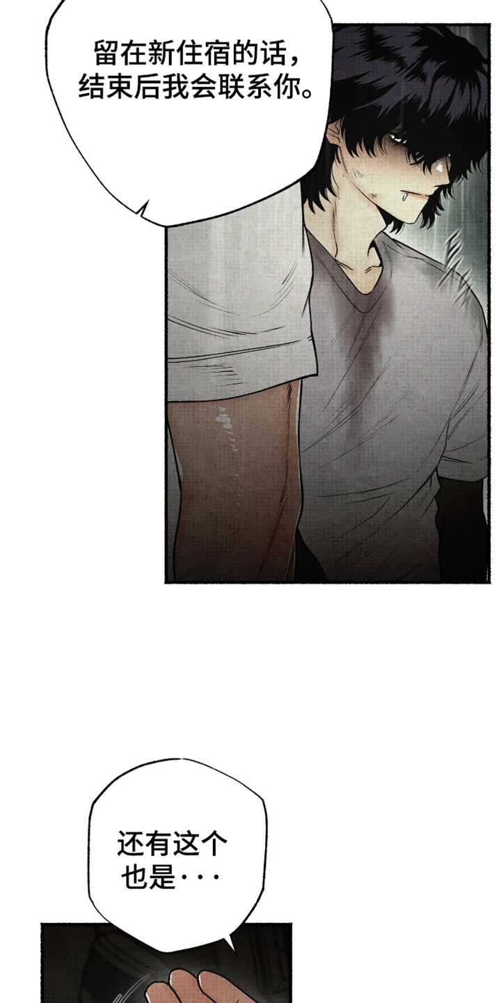 周年服幽灵虎怎么获得漫画,第77章：坚持住5图