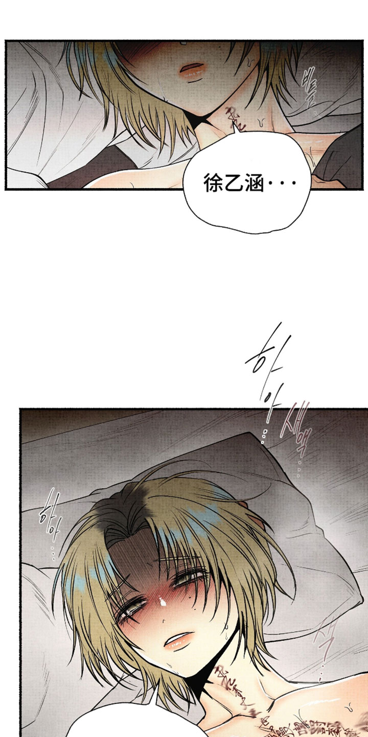 幽灵招聘的常见形式漫画,第77章：坚持住3图