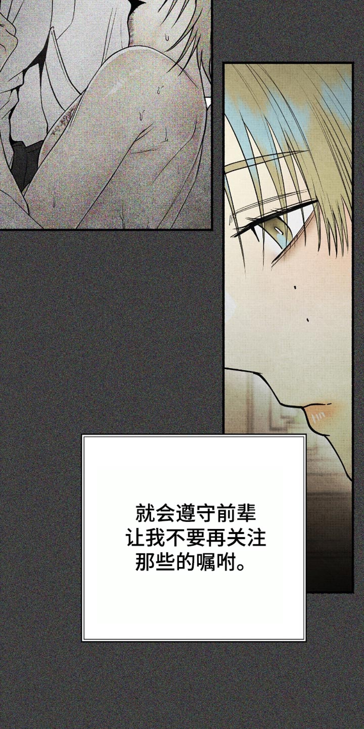 幽灵社招募中漫画,第83章：我有一个快递1图