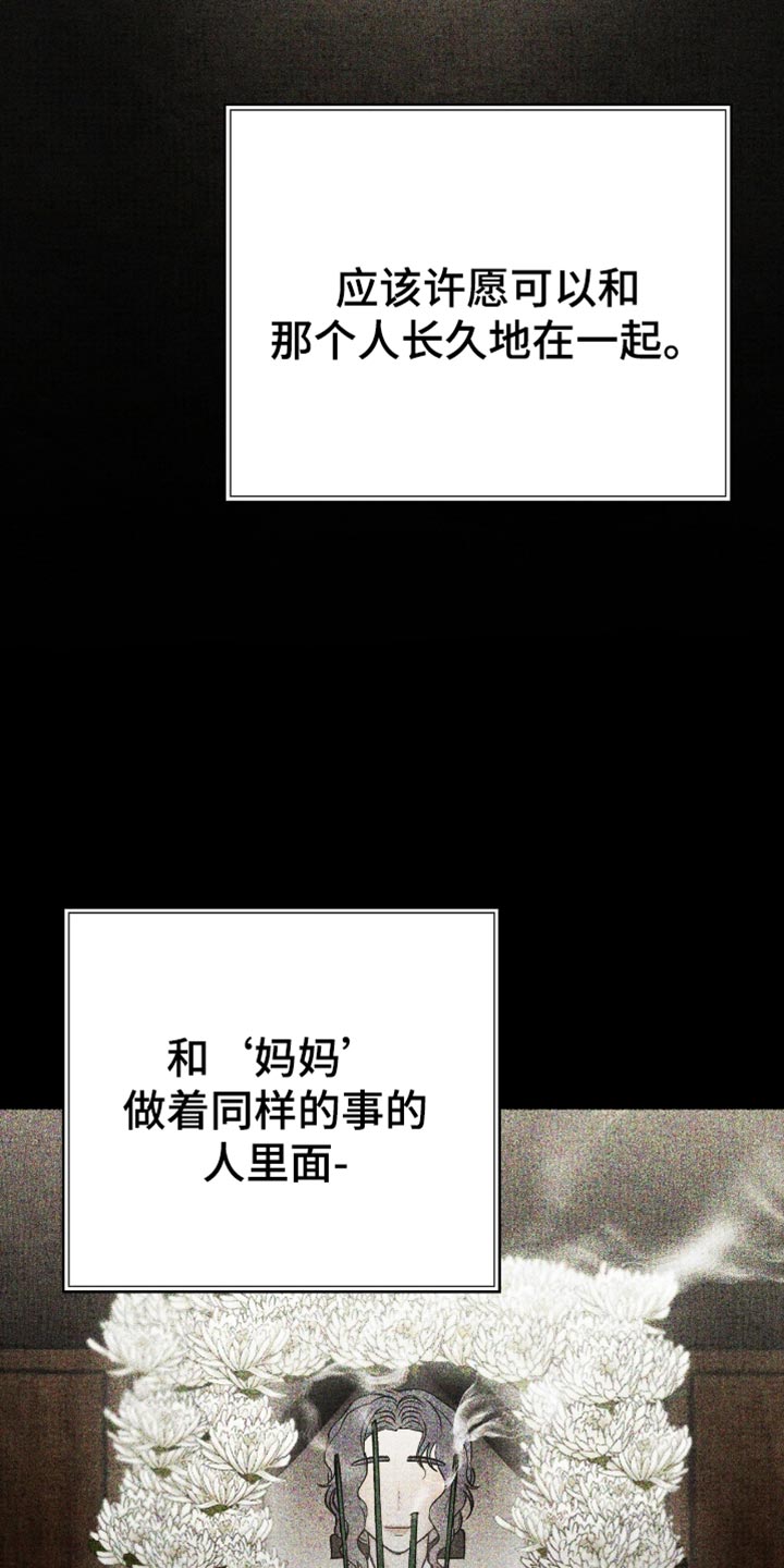 寻找幽灵国txt漫画,第79章：毁灭吧2图
