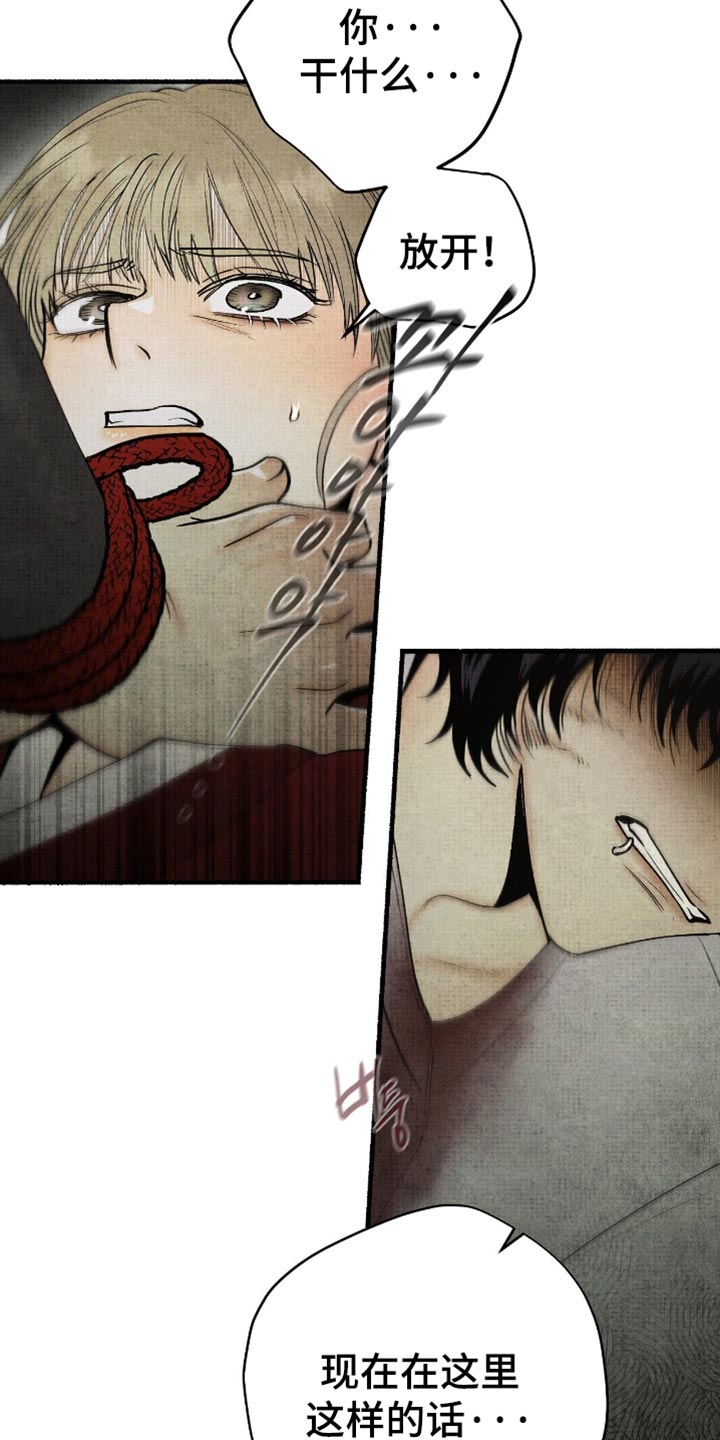 幽灵fgm漫画,第80章：我的爱都给你了2图
