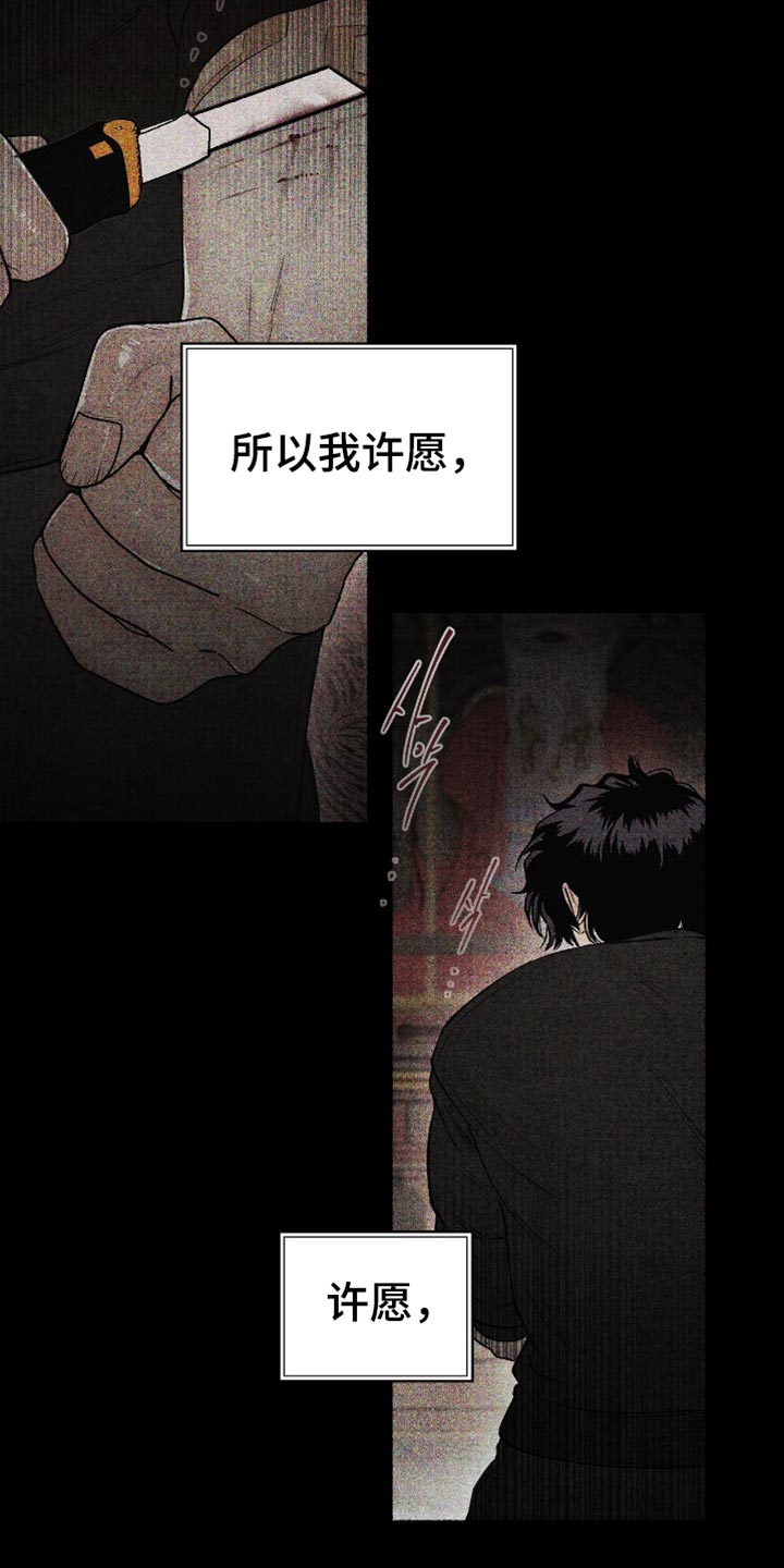 寻找幽灵国txt漫画,第79章：毁灭吧5图
