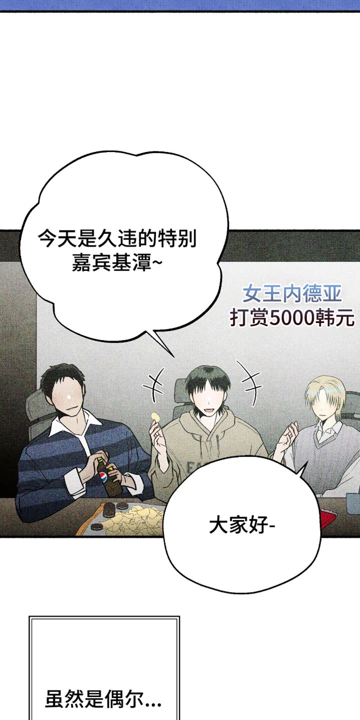 幽灵社招募中漫画,第83章：我有一个快递2图