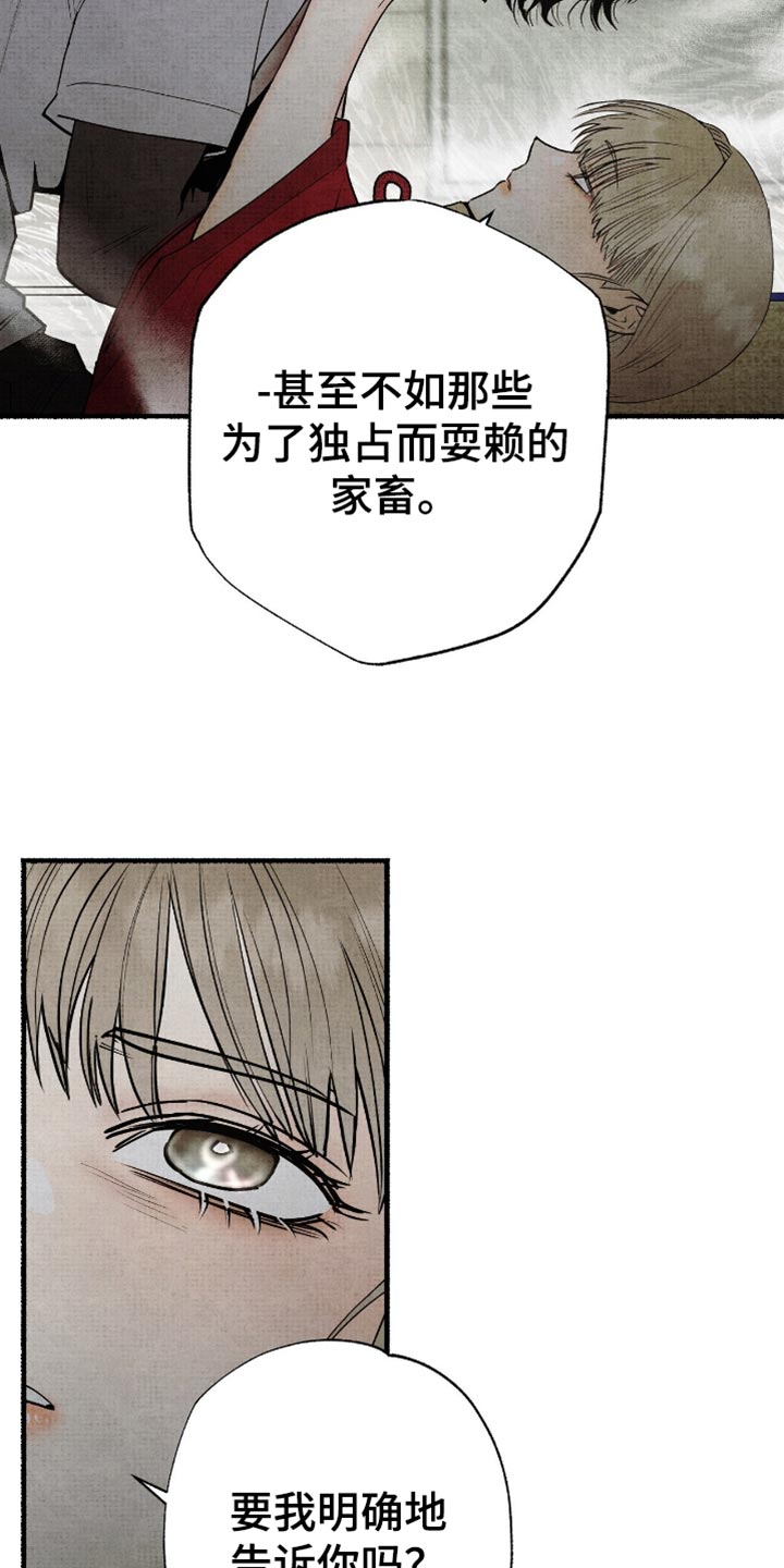 幽灵fgm漫画,第80章：我的爱都给你了3图