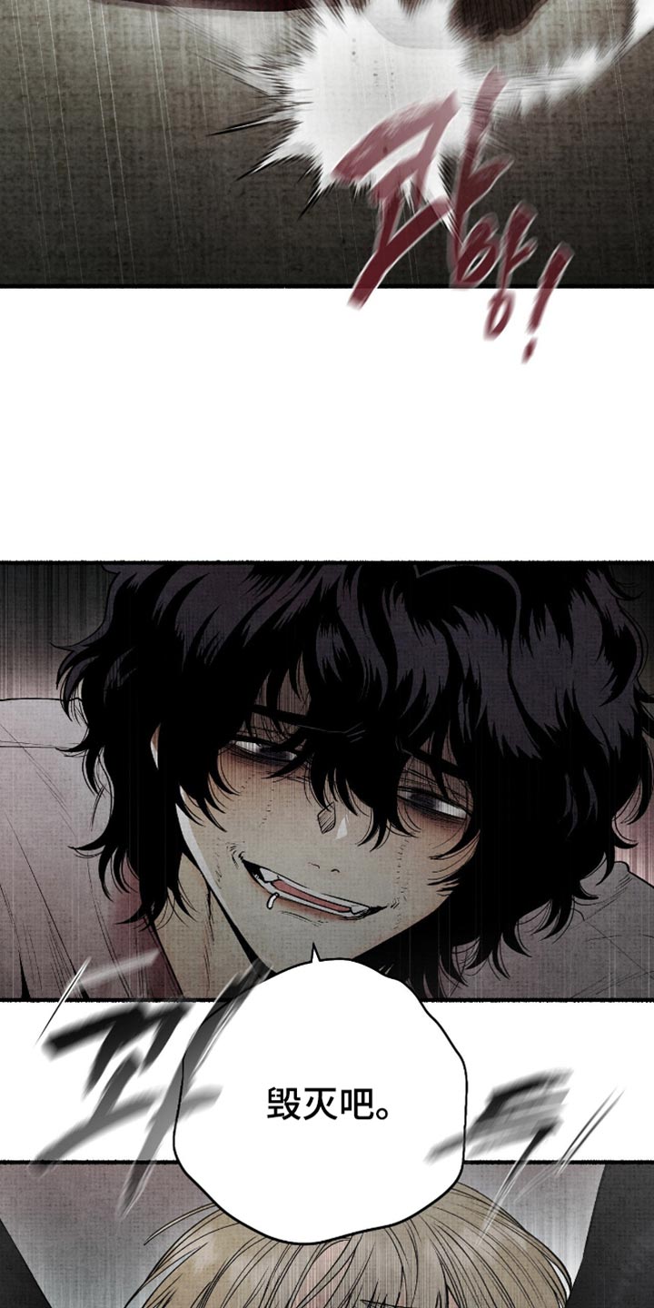 幽灵社招募中漫画,第79章：毁灭吧3图