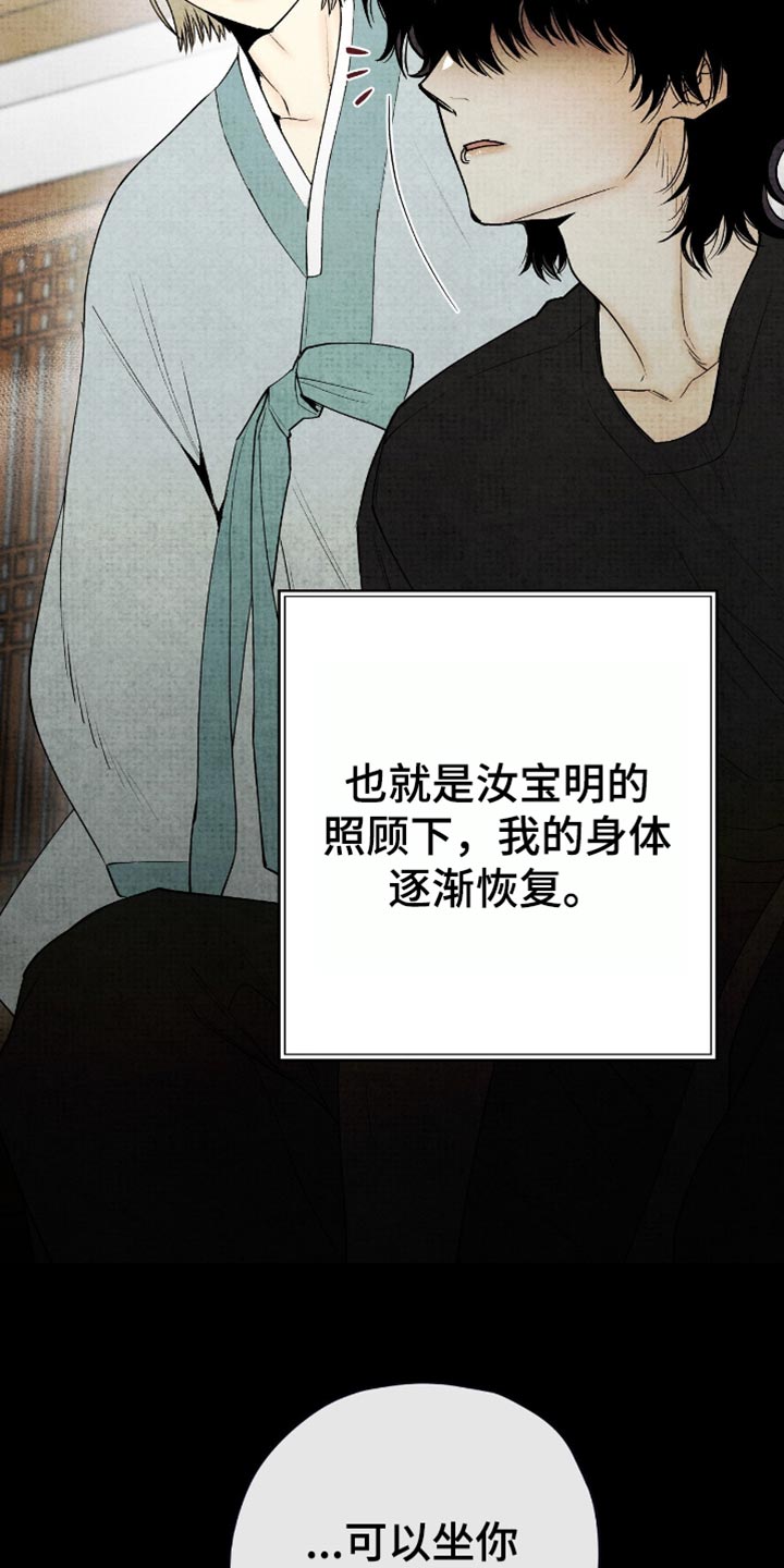 幽灵社招募中漫画,第82章：沉默1图