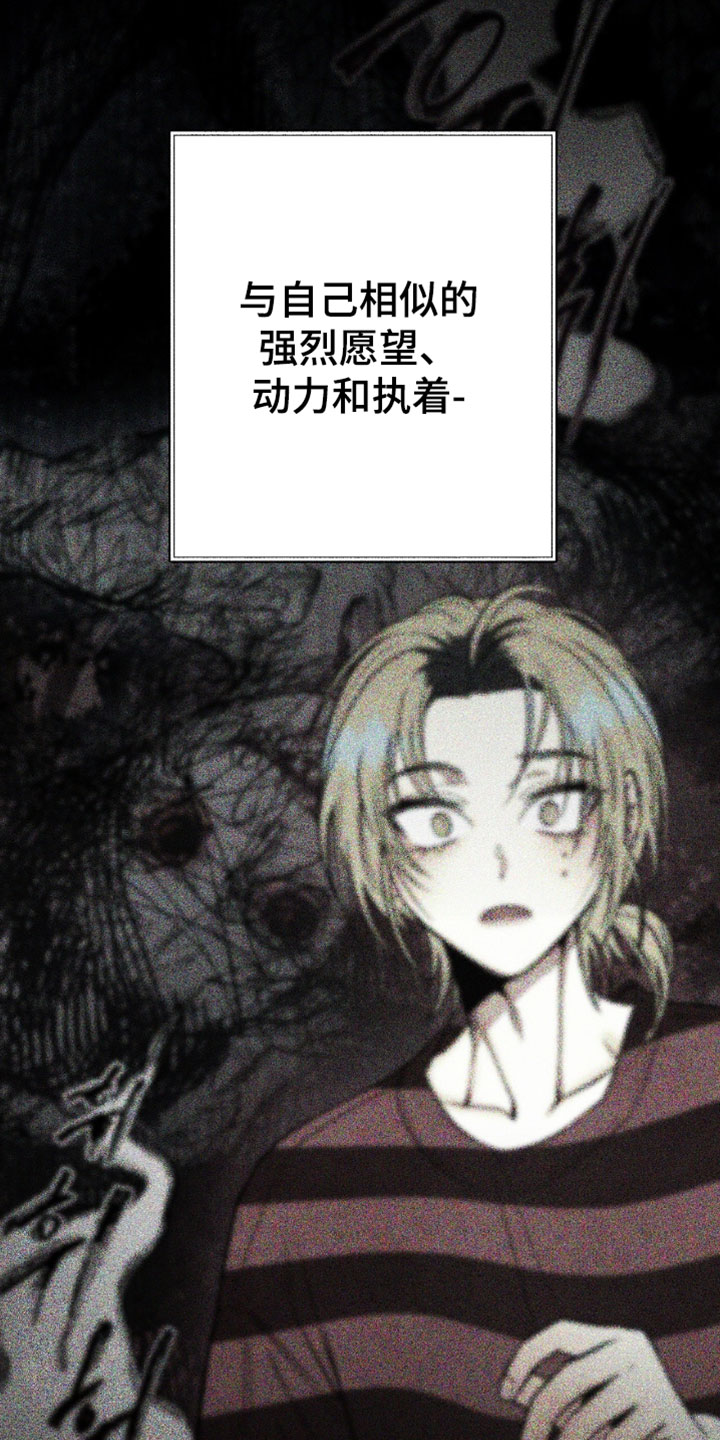 幽灵招聘的常见形式漫画,第75章：期望的目标3图