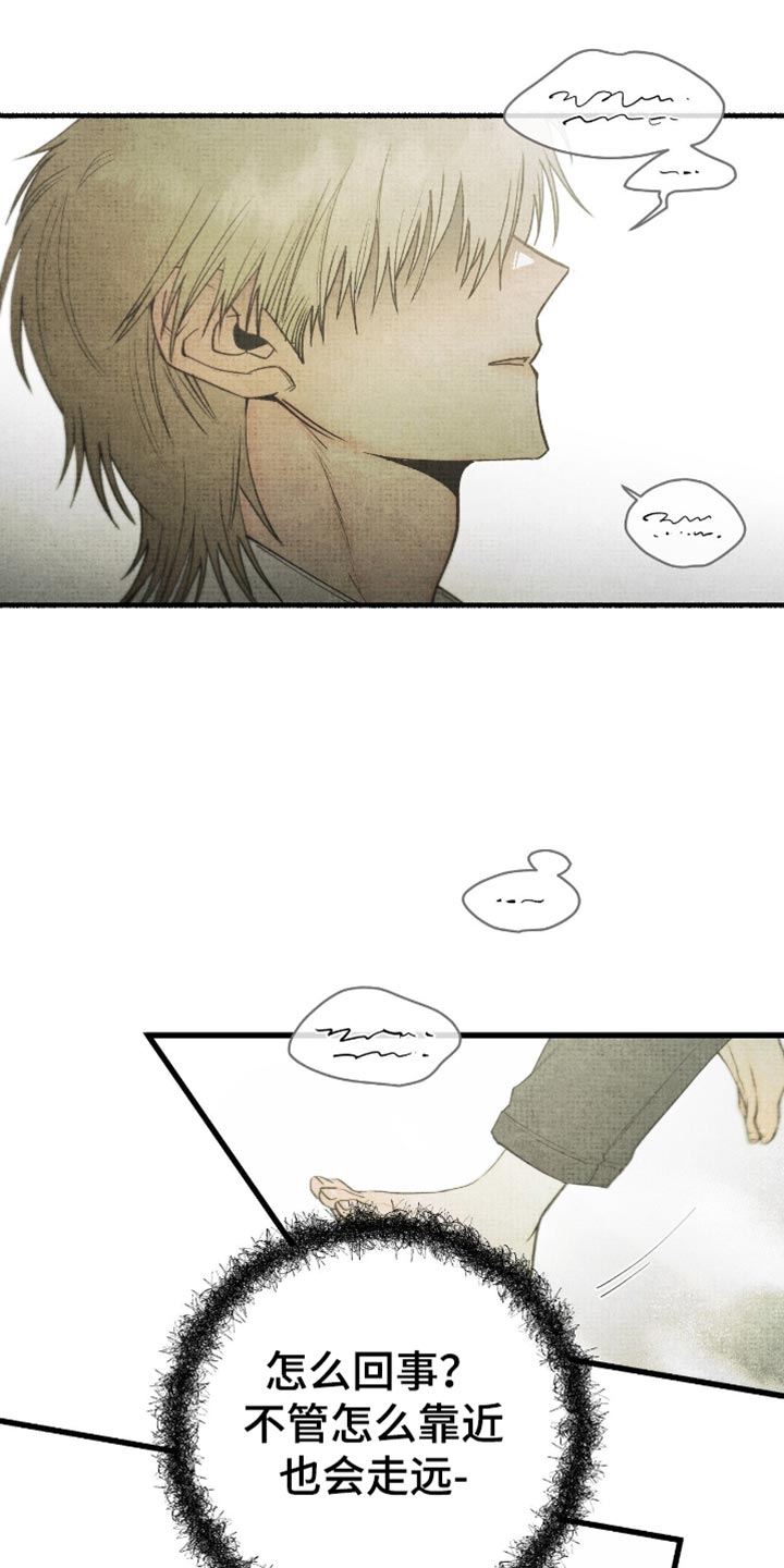 幽灵fgm漫画,第81章：结束了5图