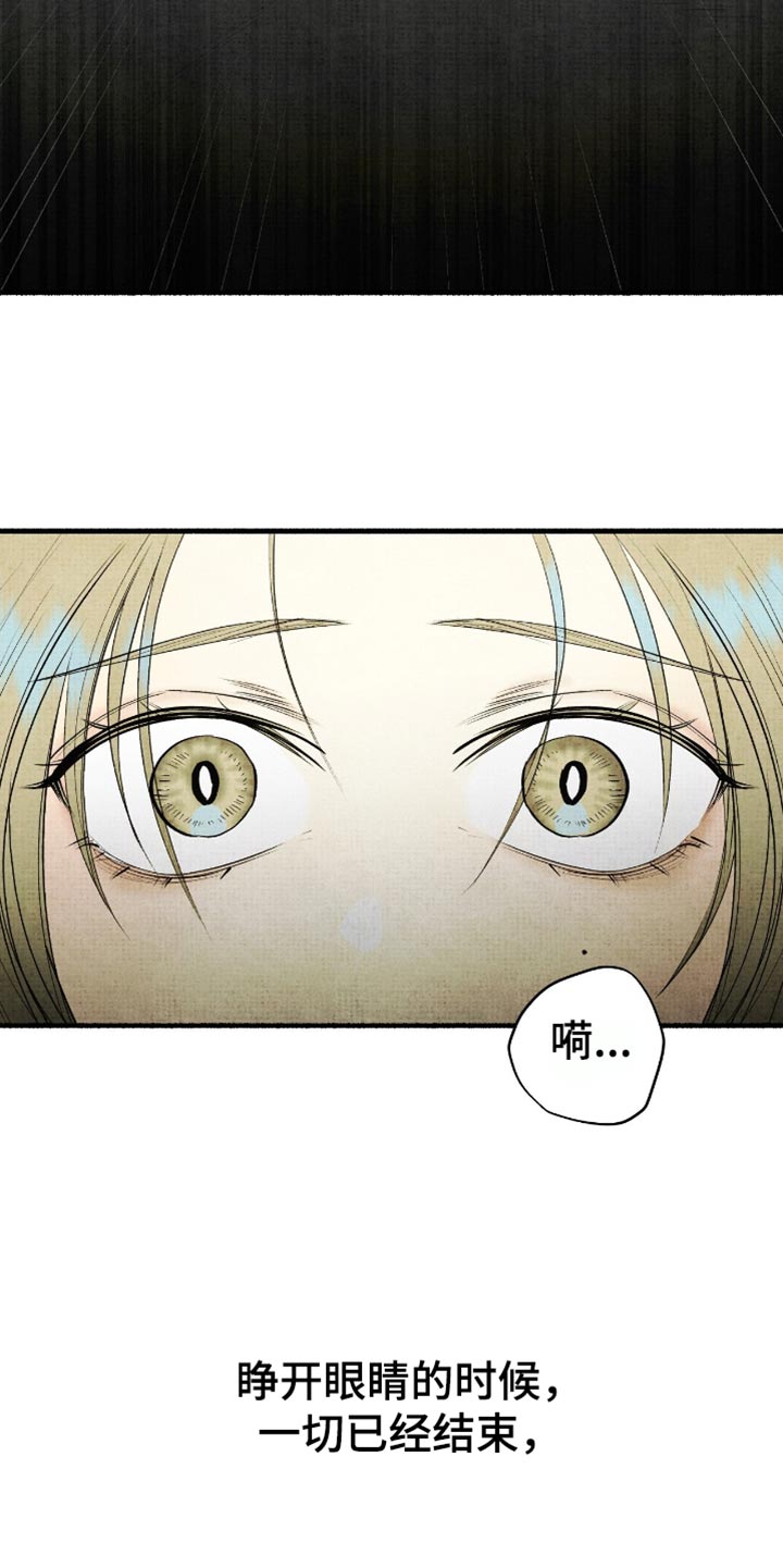 幽灵社招募中漫画,第82章：沉默2图