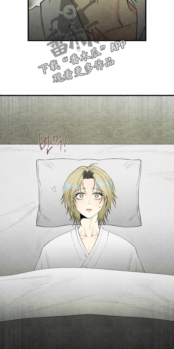 幽灵社招募中漫画,第82章：沉默1图