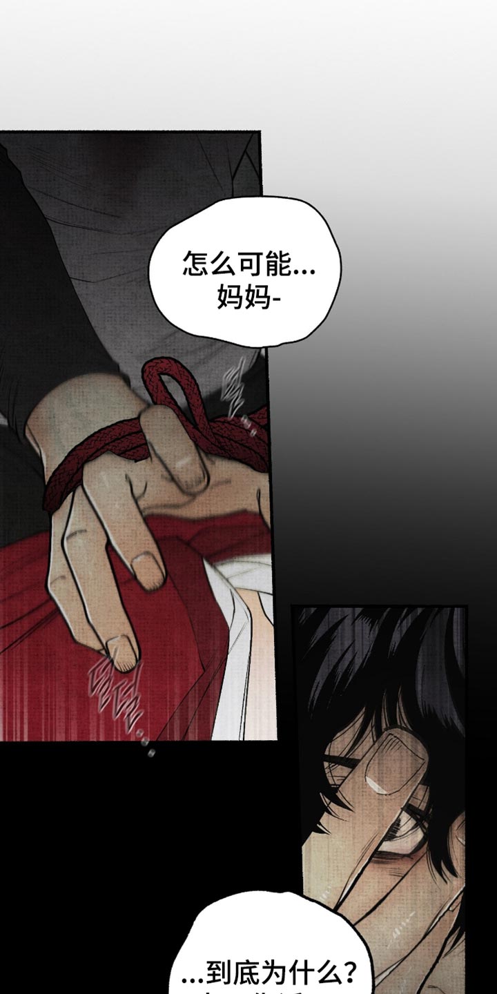 中老年健身气功招募漫画,第81章：结束了1图