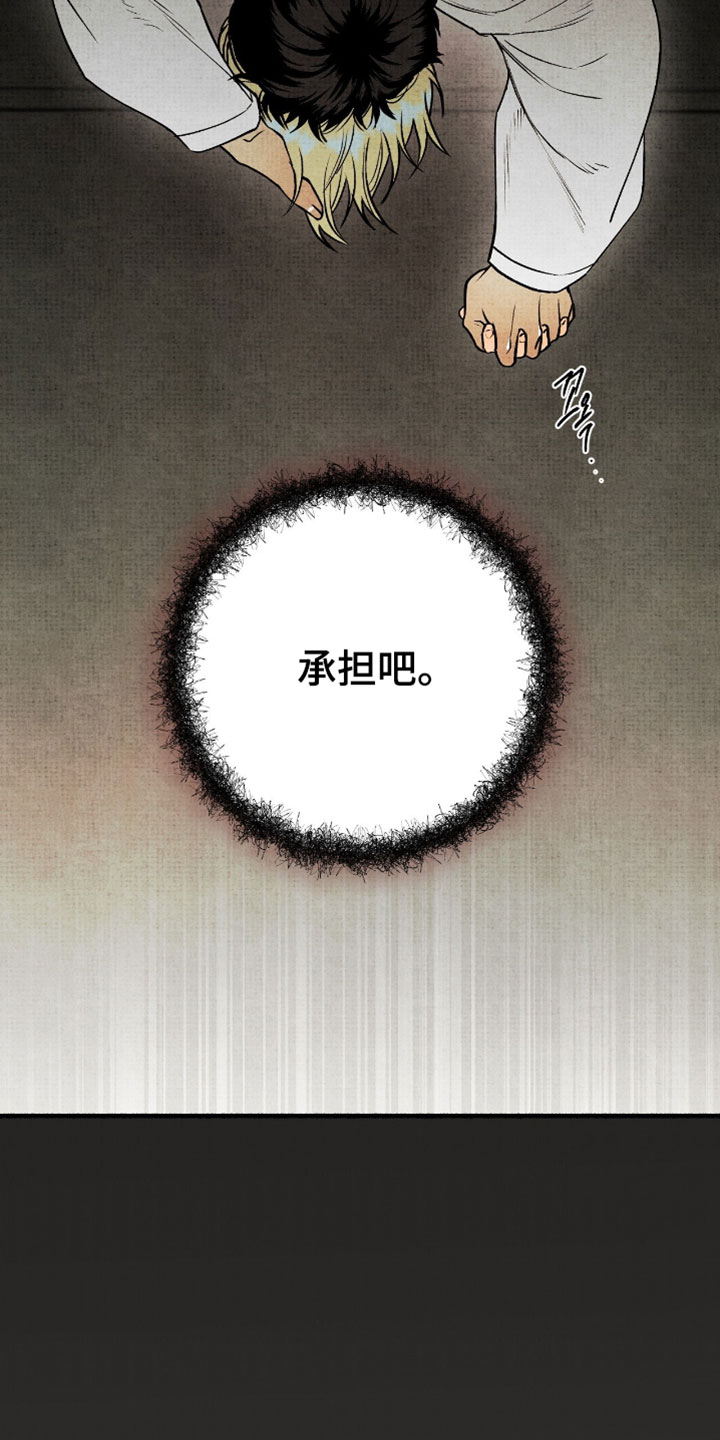 幽灵社招募故事漫画,第78章：我做好了觉悟2图