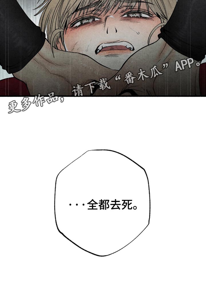 幽灵社招募中漫画,第79章：毁灭吧4图