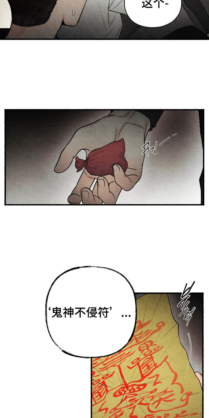 幽灵怎么获得漫画,第73章：通过人实现的1图