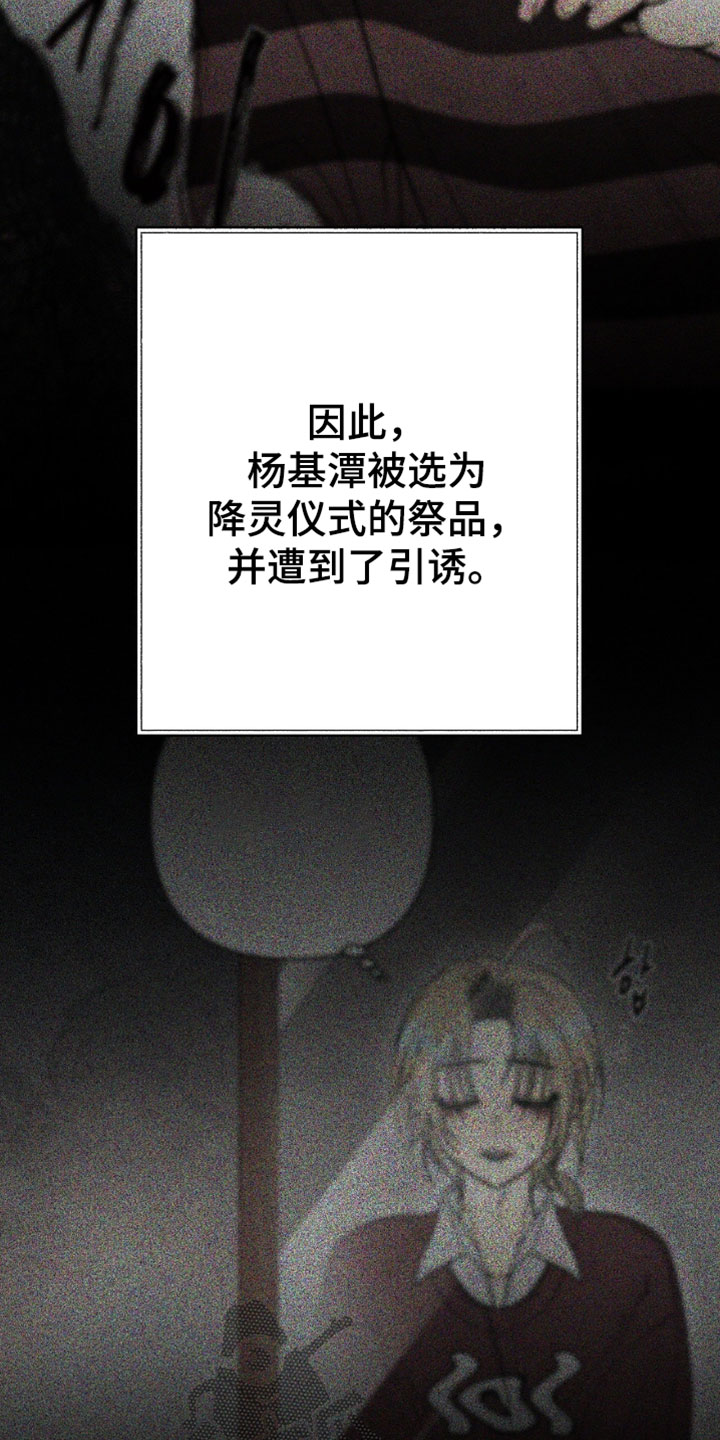 幽灵招聘的常见形式漫画,第75章：期望的目标4图