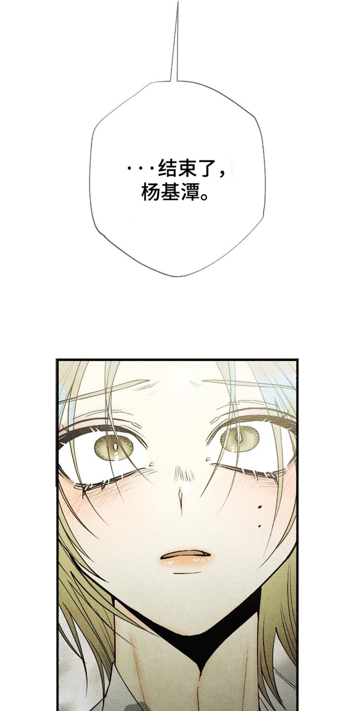 幽灵社招募中漫画,第82章：沉默5图
