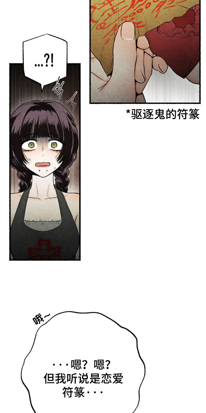幽灵怎么获得漫画,第73章：通过人实现的2图