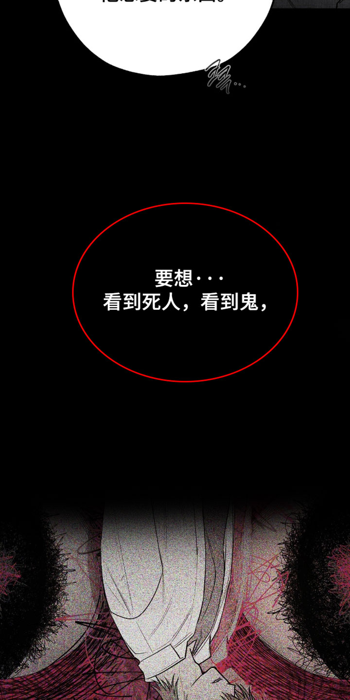 幽灵怎么获得漫画,第74章：少胡说八道1图