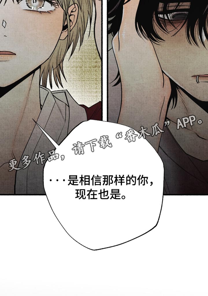 幽灵fgm漫画,第80章：我的爱都给你了3图