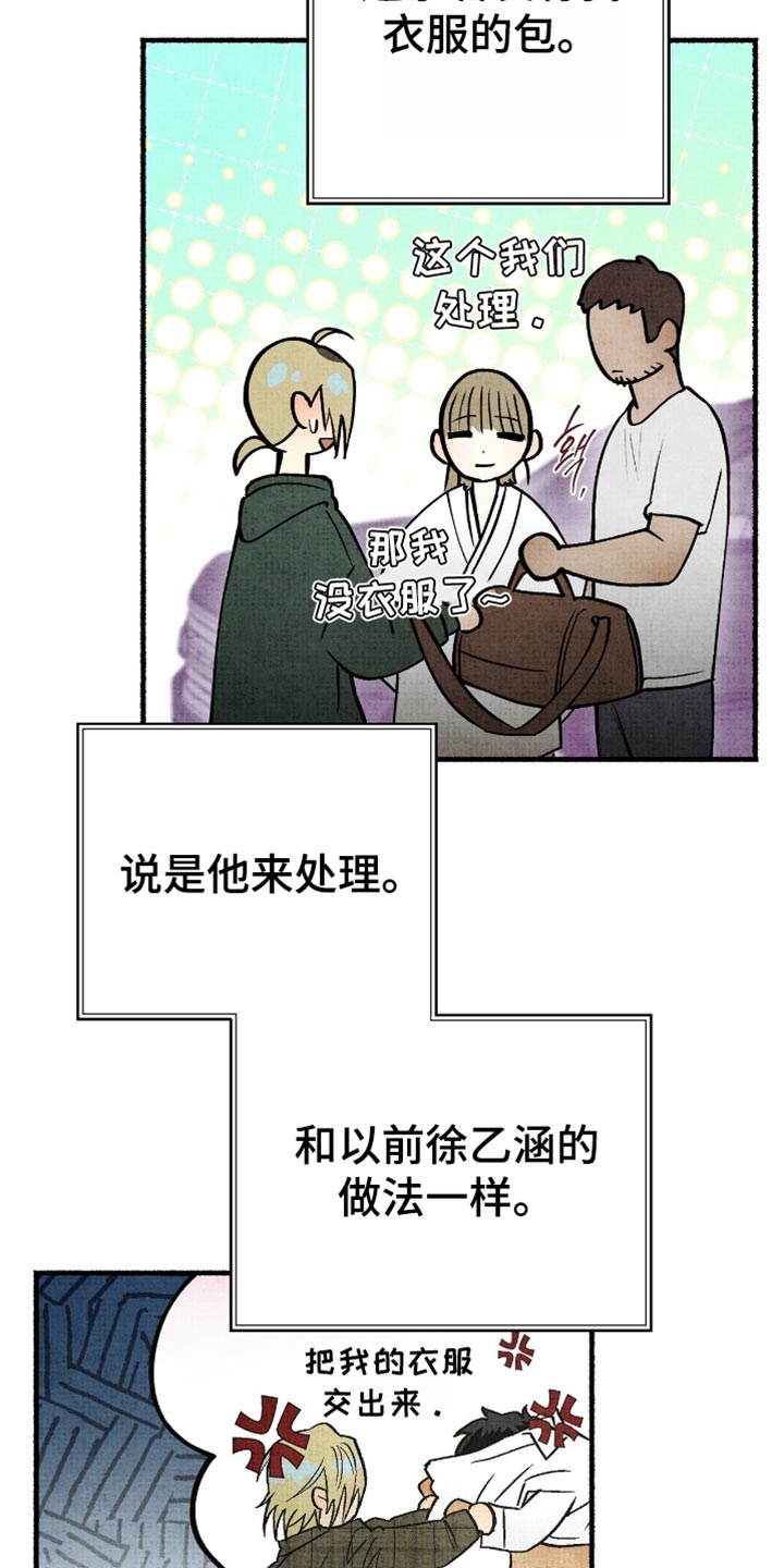 幽灵社招募中漫画,第82章：沉默1图