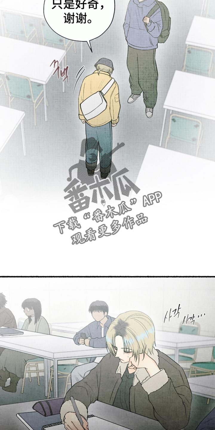幽灵社招募中漫画,第83章：我有一个快递4图