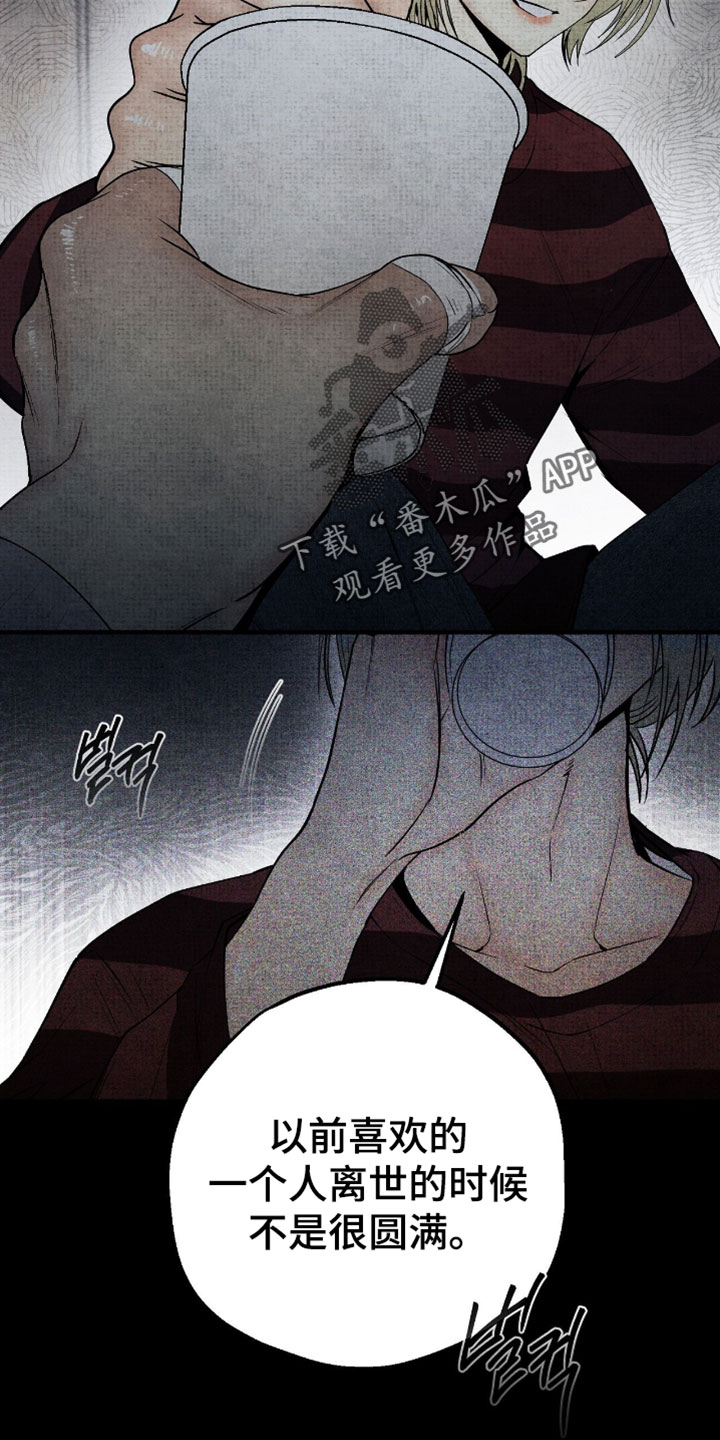 幽灵招聘的常见形式漫画,第75章：期望的目标1图