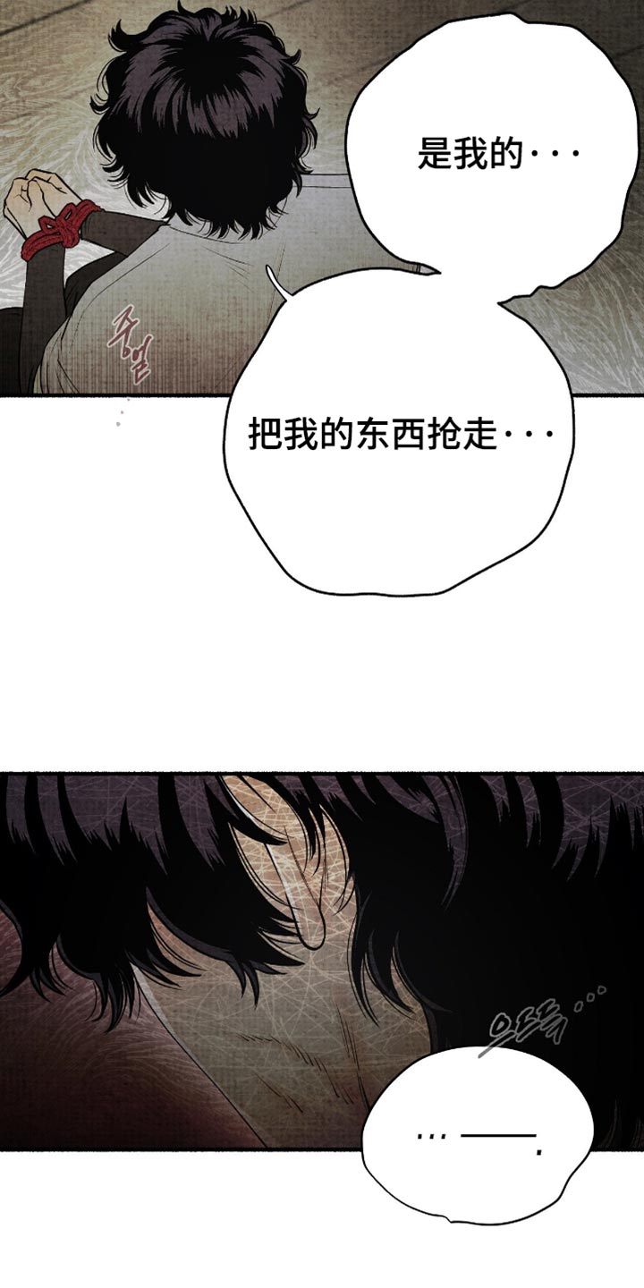 寻找幽灵国txt漫画,第79章：毁灭吧4图