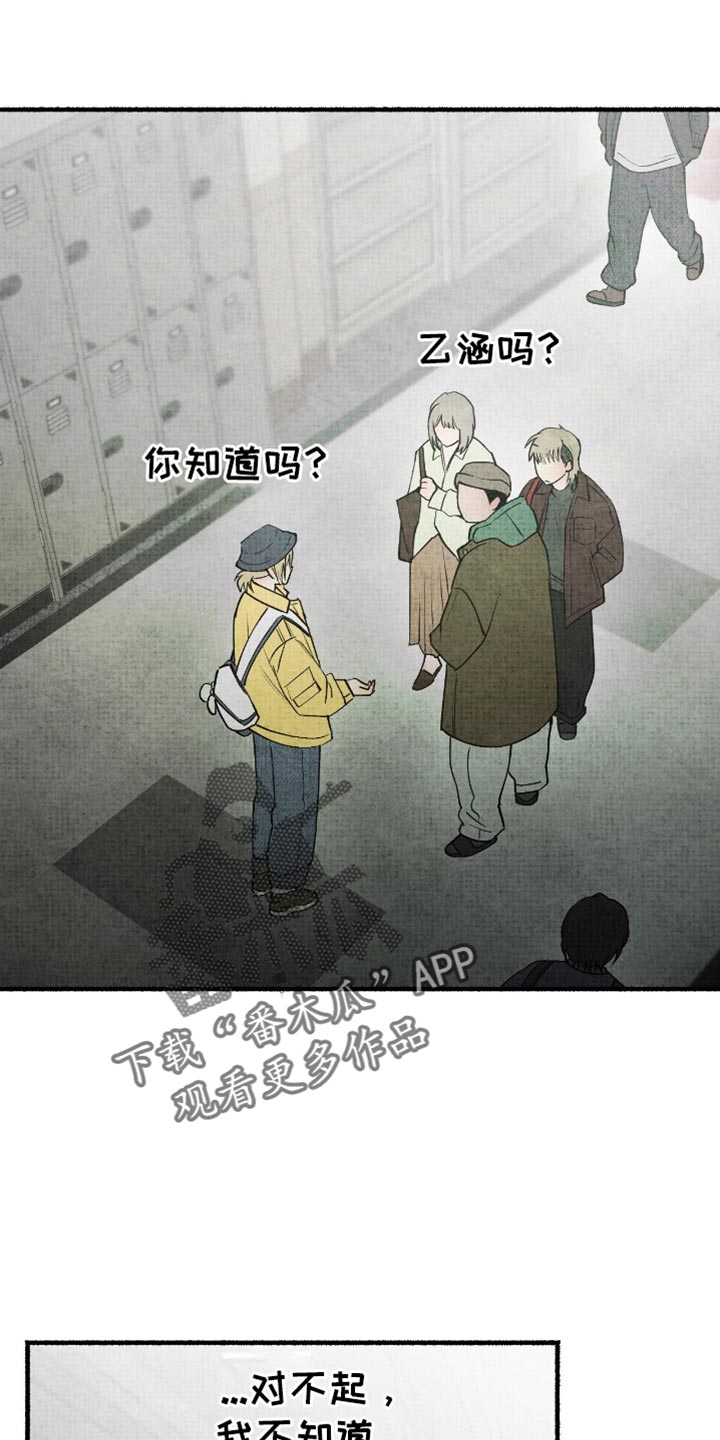 幽灵社招募中漫画,第83章：我有一个快递1图