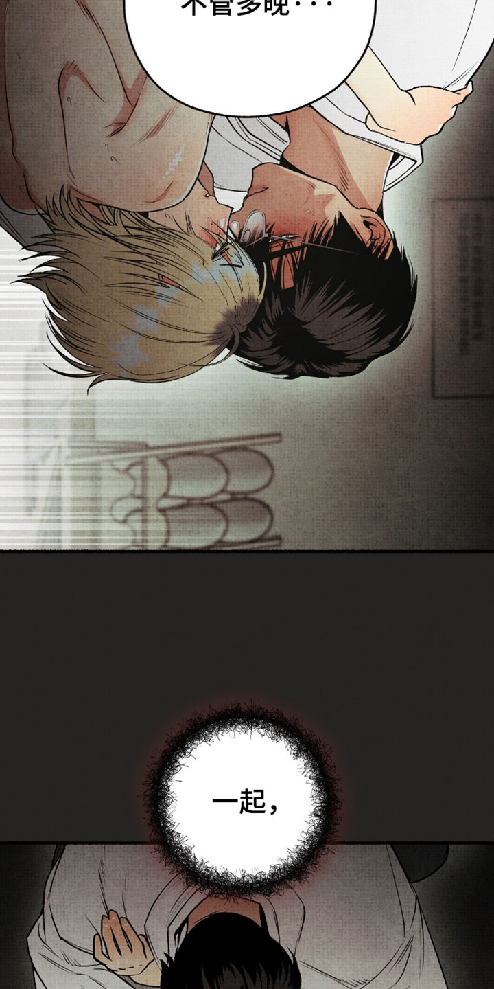 幽灵社招募故事漫画,第78章：我做好了觉悟1图
