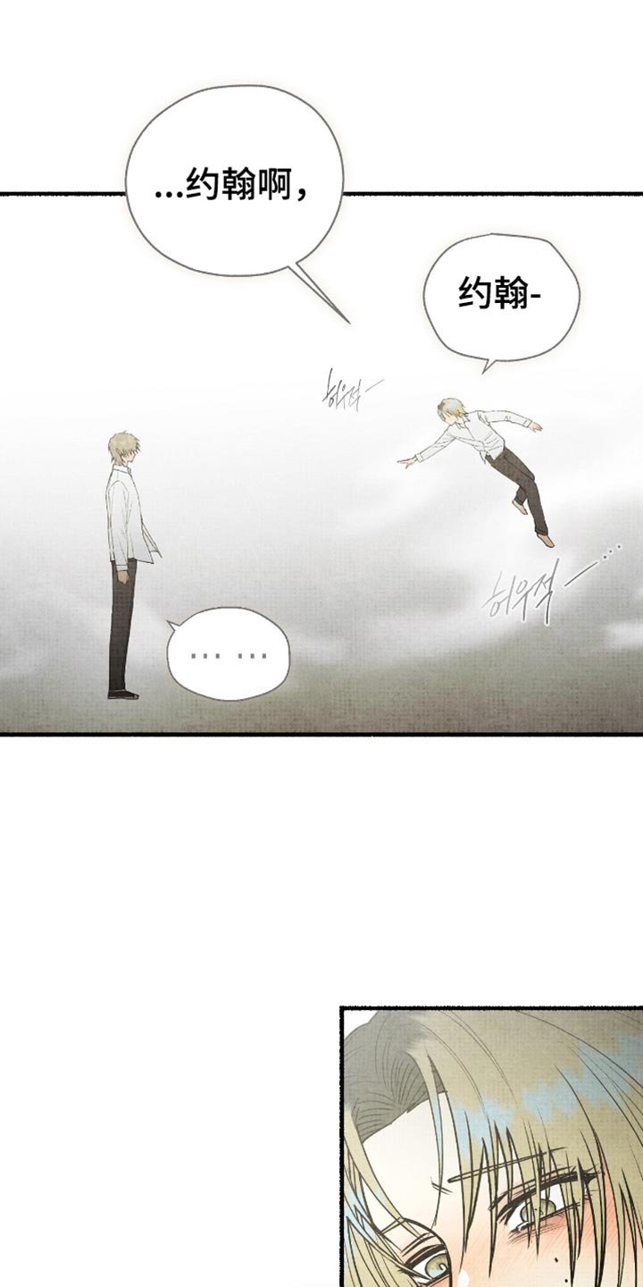 幽灵社社团活动漫画,第81章：结束了3图