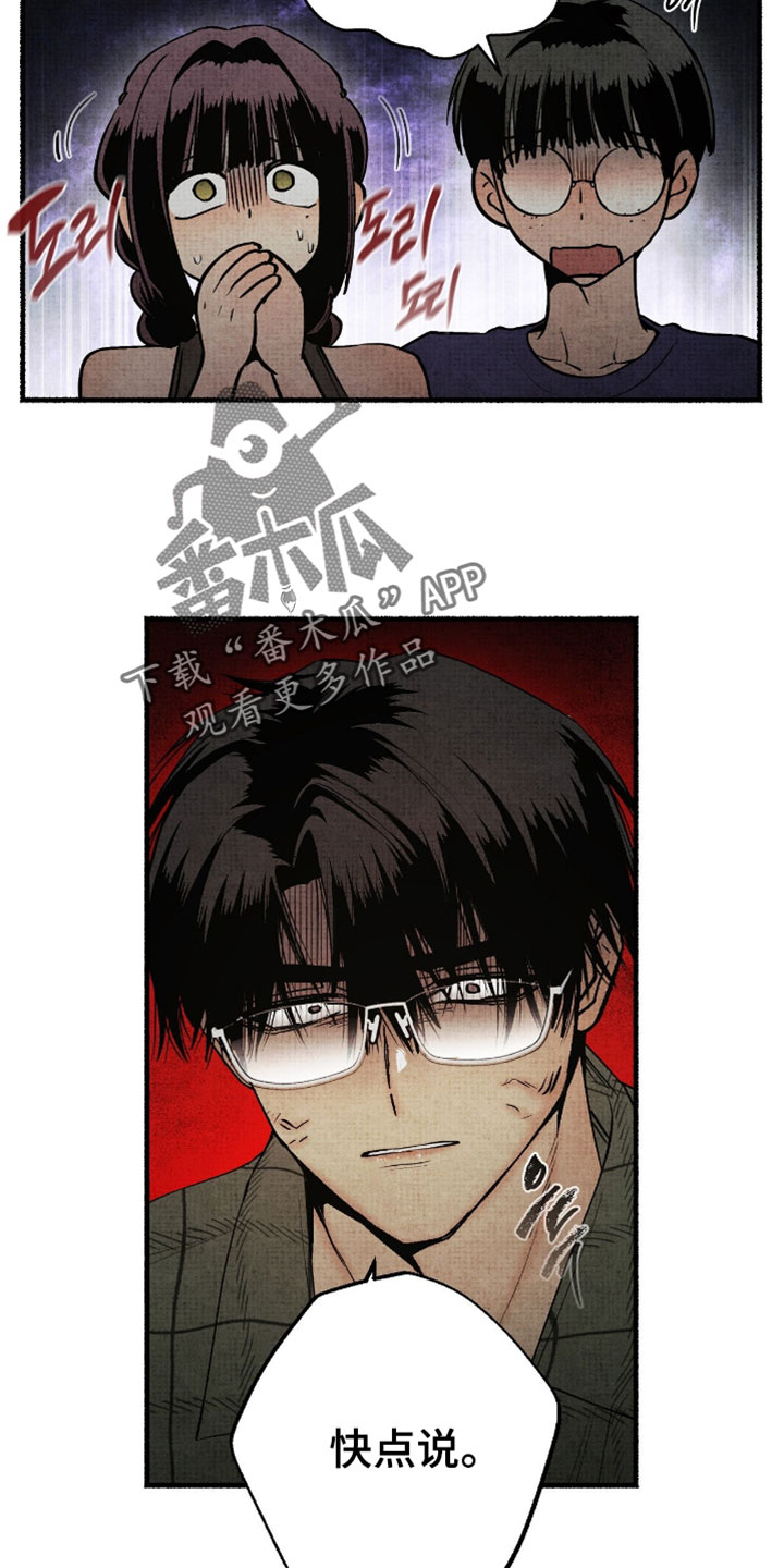幽灵怎么获得漫画,第73章：通过人实现的2图