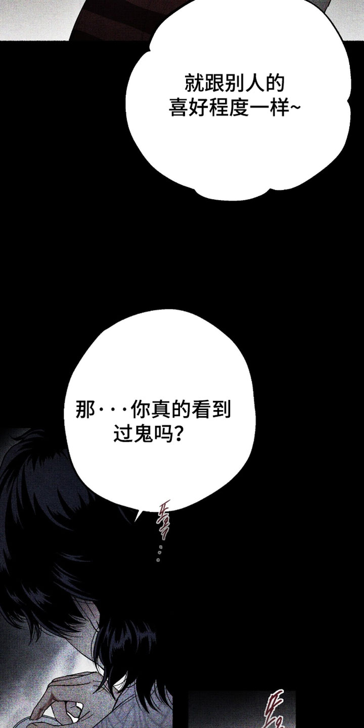 周年服幽灵虎怎么获得漫画,第75章：期望的目标4图
