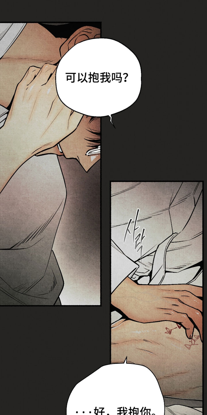 幽灵招聘的常见形式漫画,第78章：我做好了觉悟3图