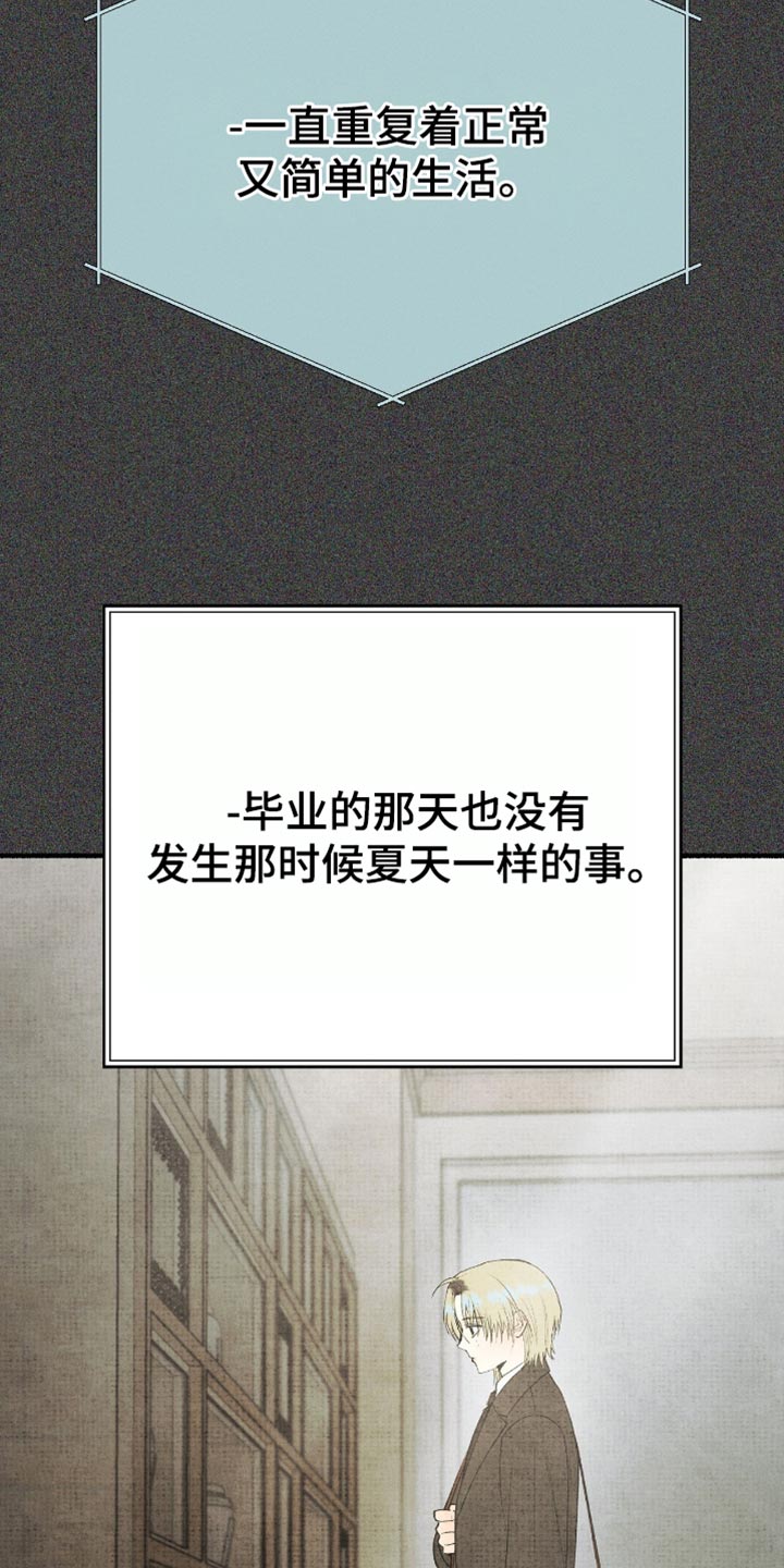 幽灵社招募中漫画,第83章：我有一个快递3图