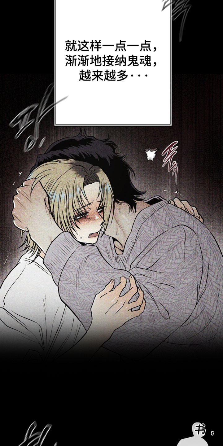 幽灵招聘的常见形式漫画,第75章：期望的目标2图