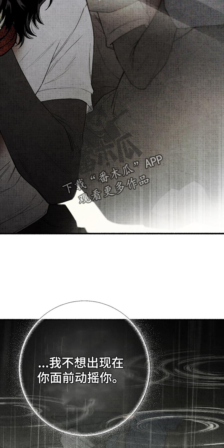 中老年健身气功招募漫画,第81章：结束了3图