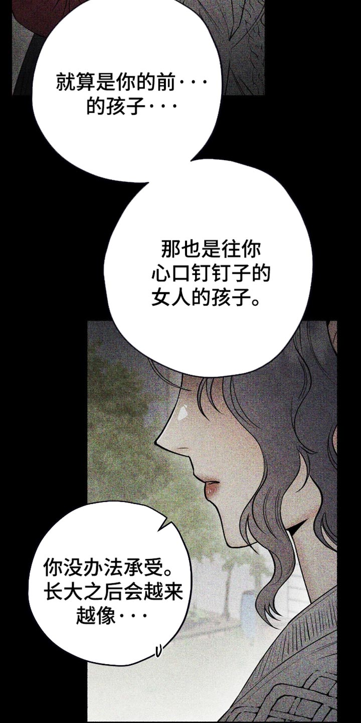 幽灵社招募中漫画,第79章：毁灭吧3图