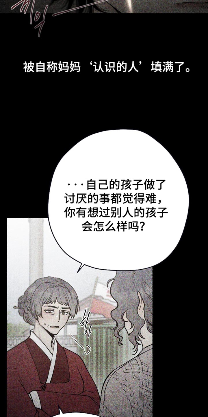 幽灵社招募中漫画,第79章：毁灭吧2图
