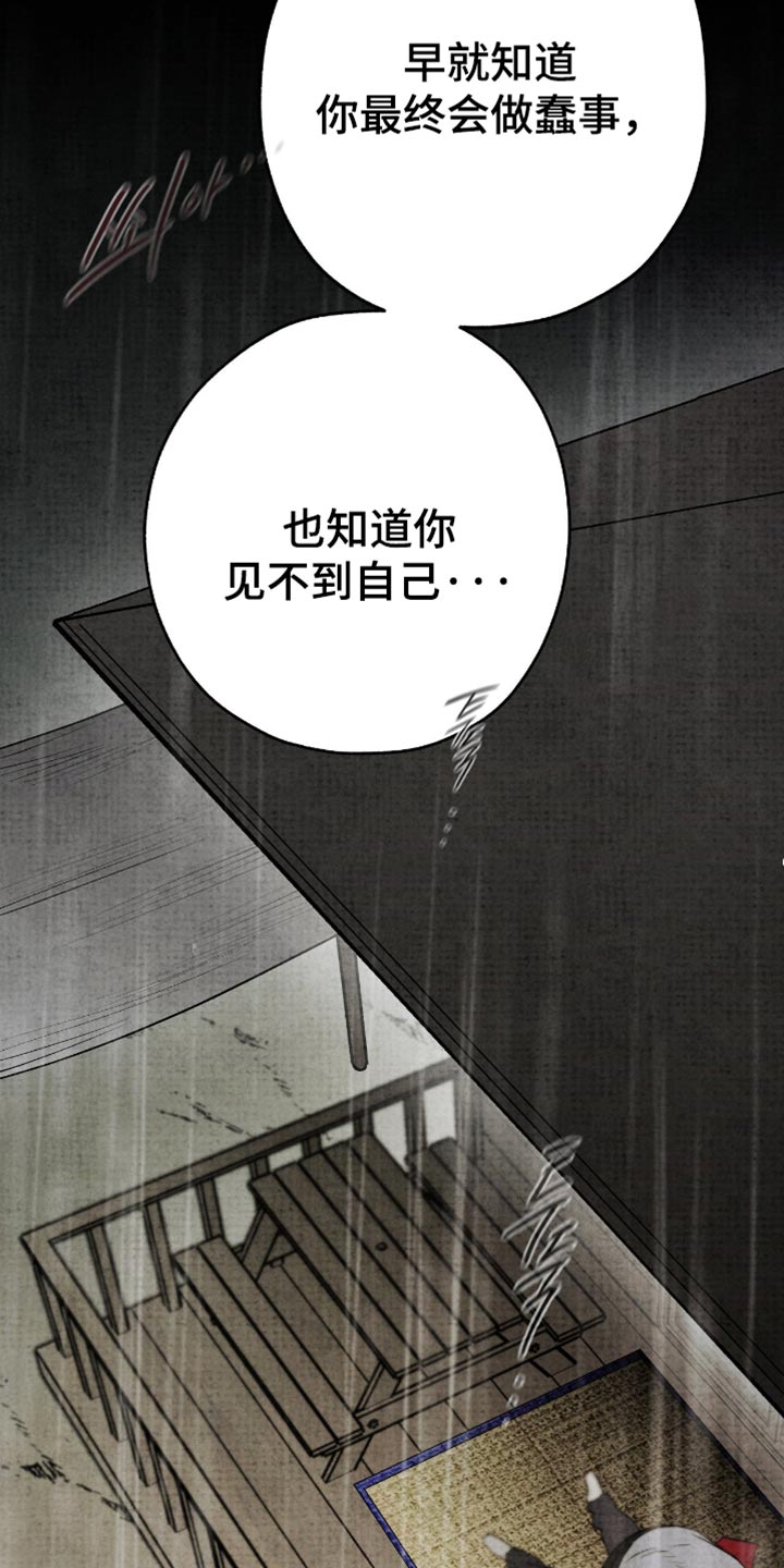 幽灵fgm漫画,第80章：我的爱都给你了5图
