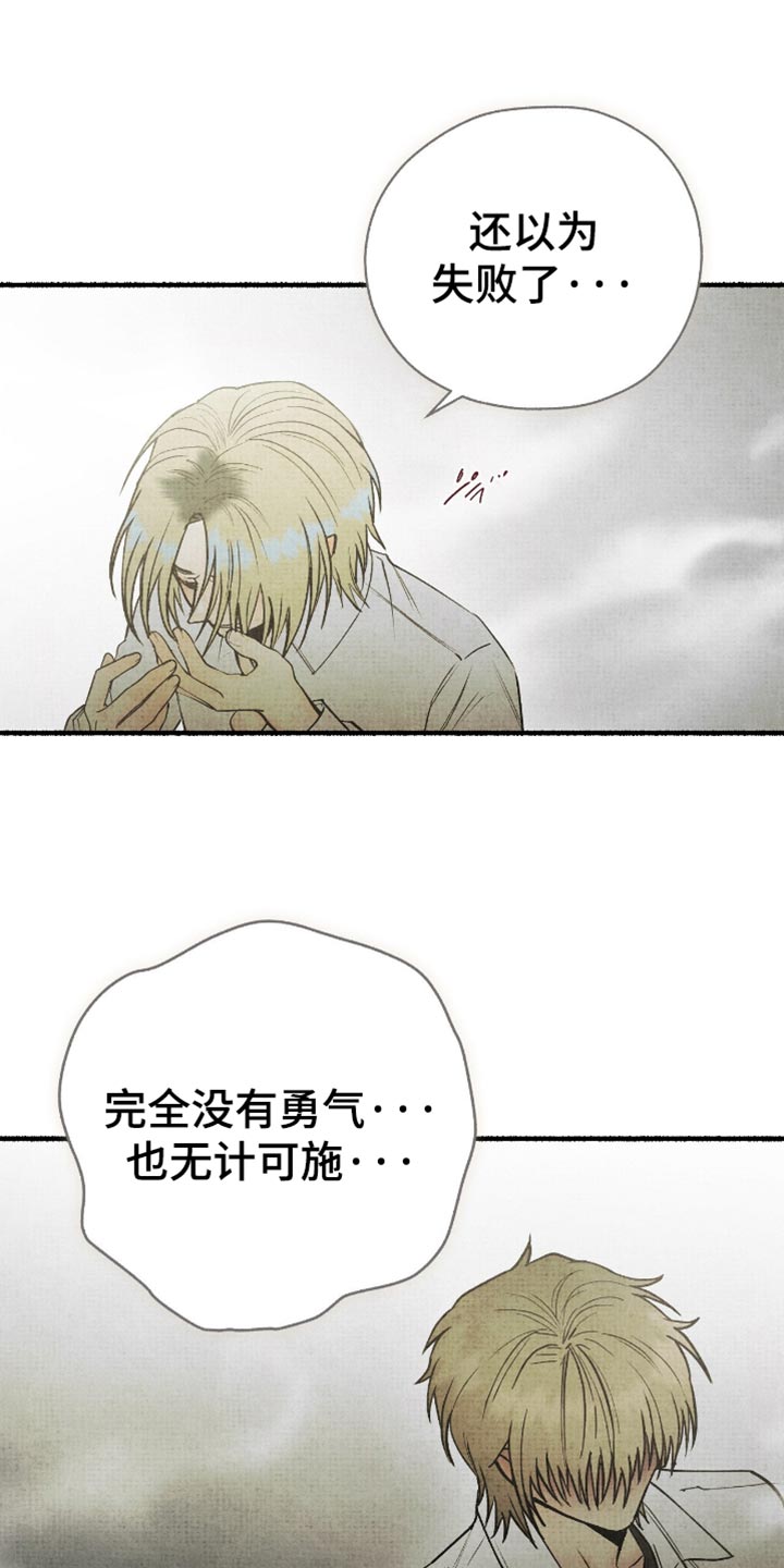幽灵社社团活动漫画,第81章：结束了5图