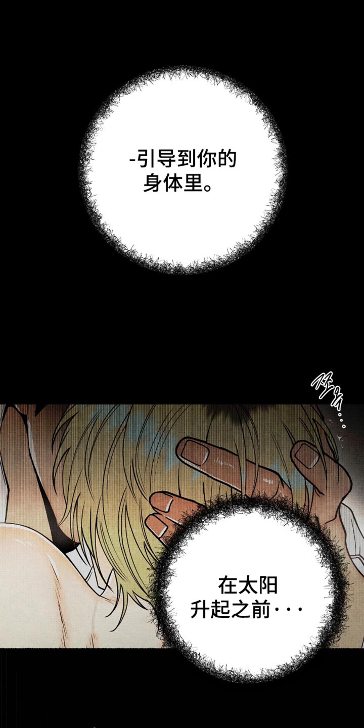 幽灵社招募中漫画,第79章：毁灭吧4图
