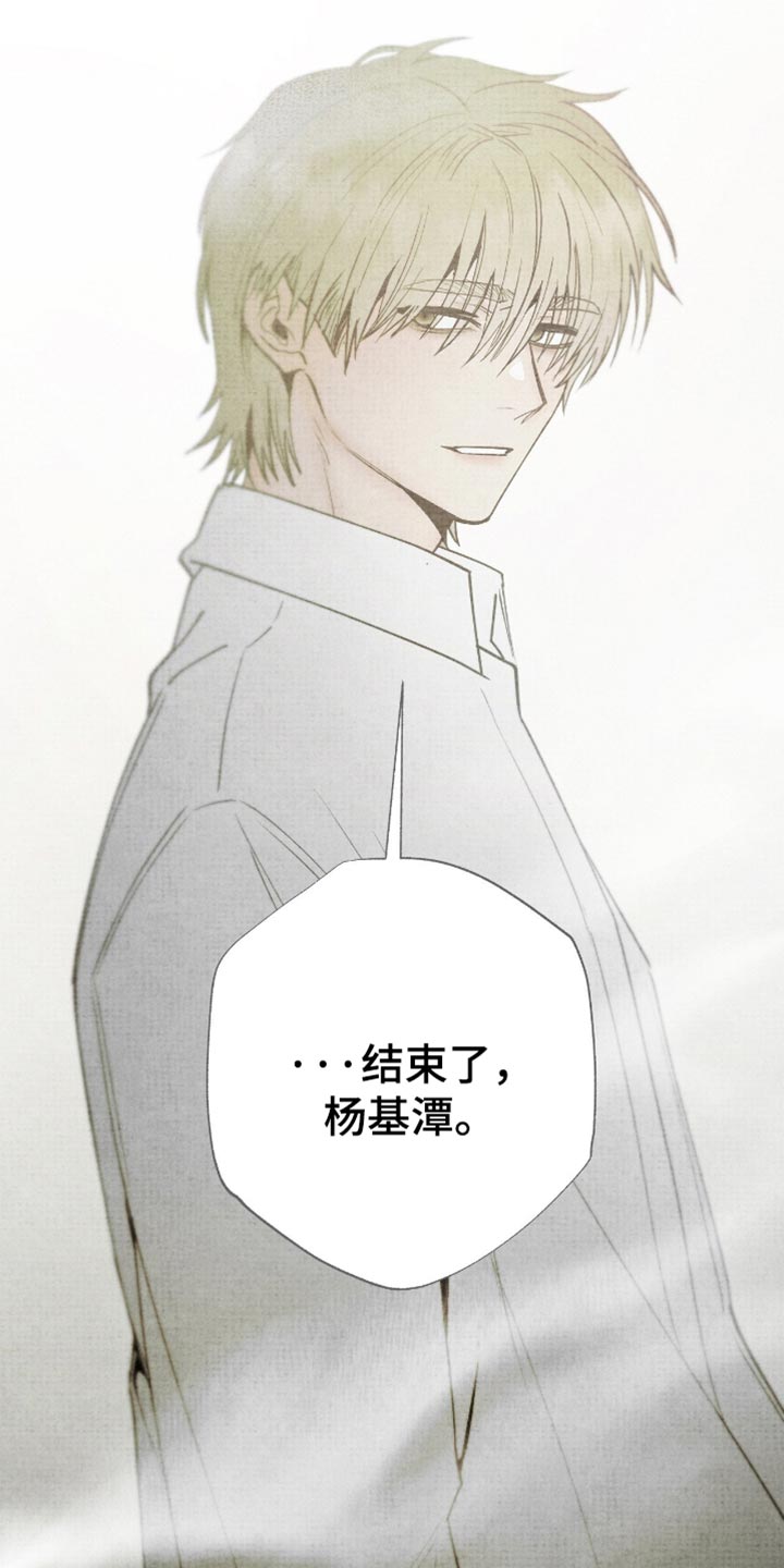 幽灵fgm漫画,第81章：结束了4图