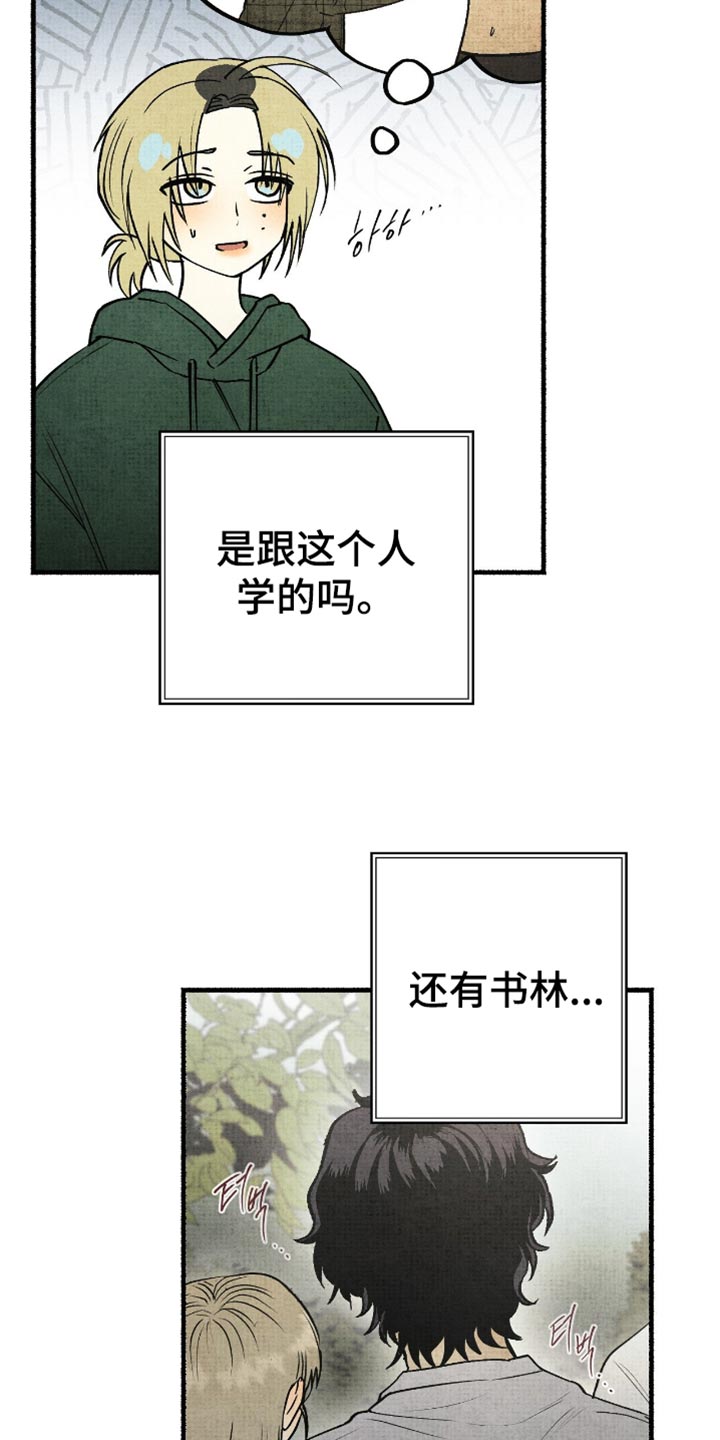 幽灵社招募中漫画,第82章：沉默2图
