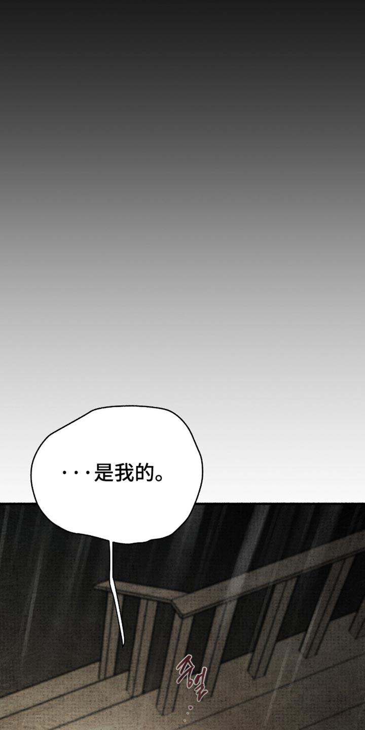 寻找幽灵国txt漫画,第79章：毁灭吧3图