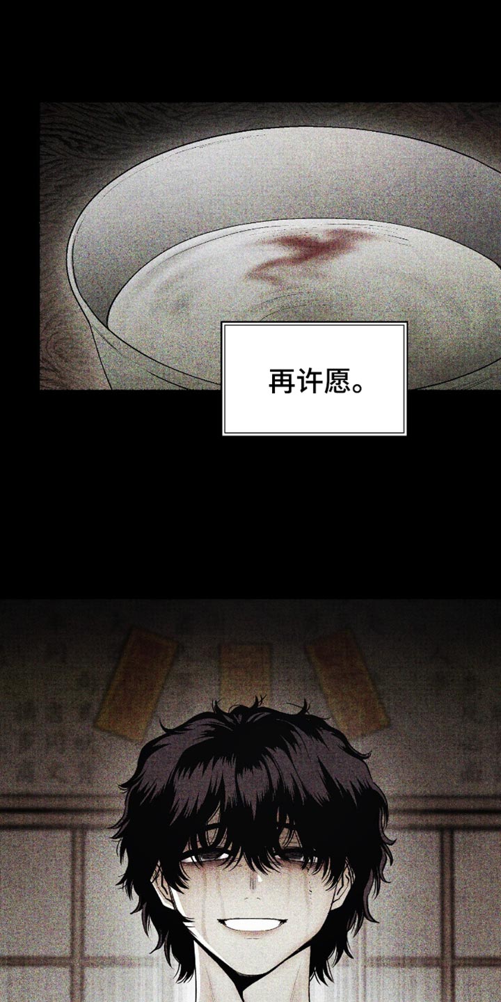 寻找幽灵国txt漫画,第79章：毁灭吧1图