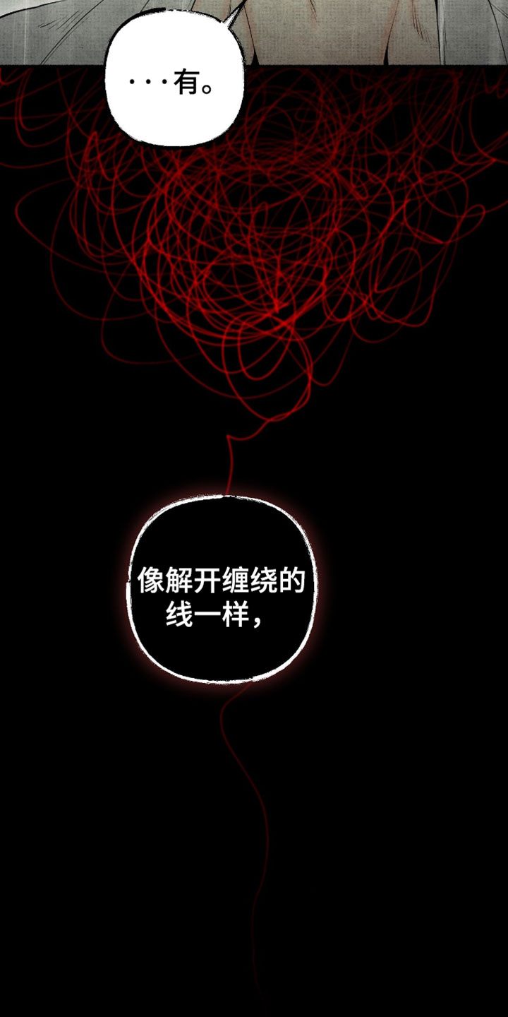 幽灵社招募故事漫画,第76章：搬到其他容器里2图