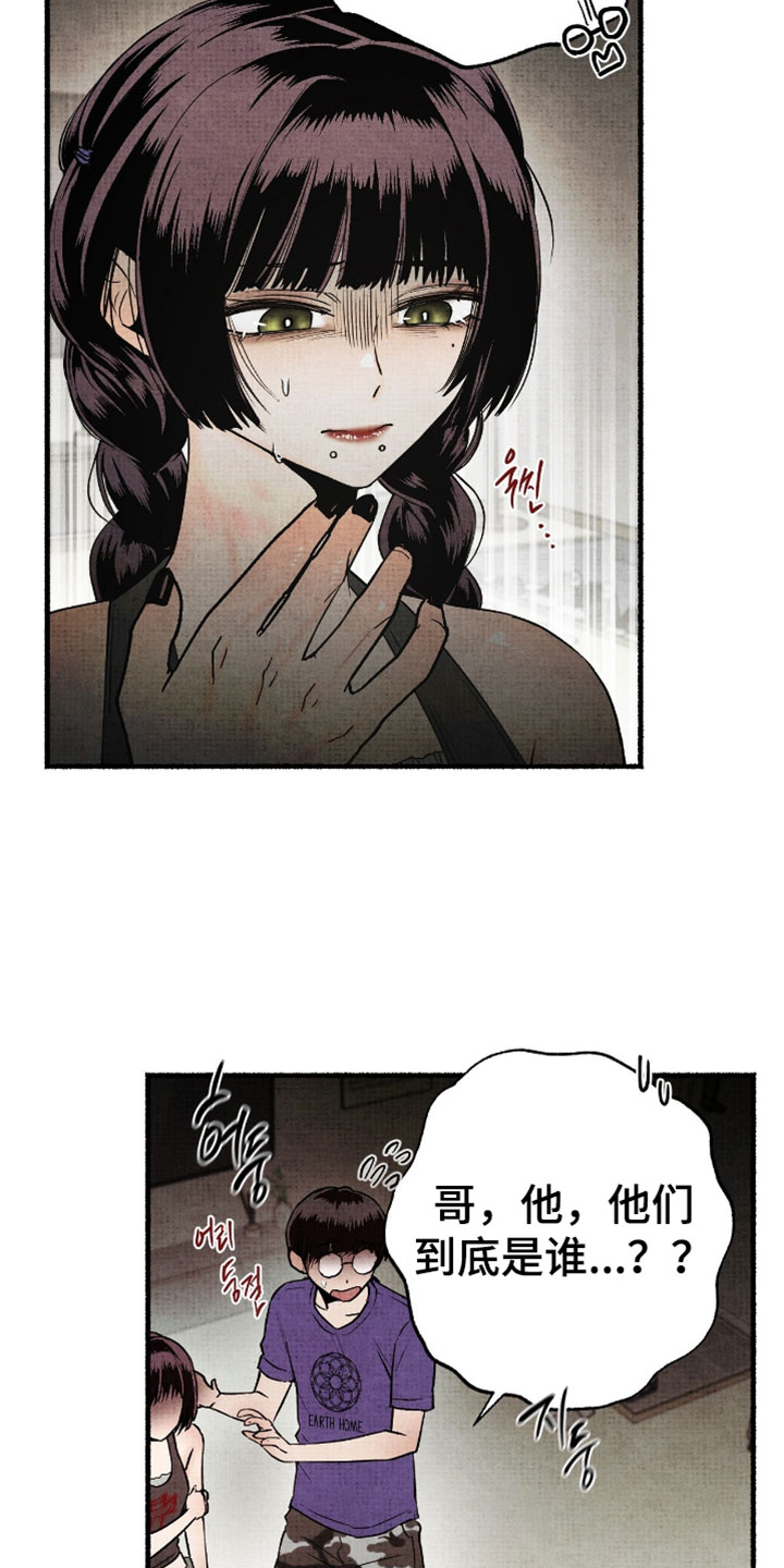 幽灵怎么获得漫画,第73章：通过人实现的3图